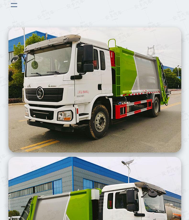 14 square tons blue brand compressed garbage truck Shaanxi Automobile compressed garbage truck high compression ratio operation efficient support staging