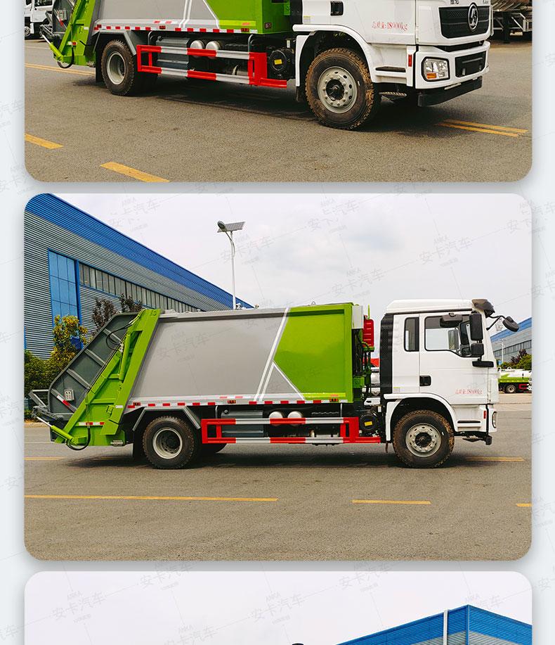 14 square tons blue brand compressed garbage truck Shaanxi Automobile compressed garbage truck high compression ratio operation efficient support staging