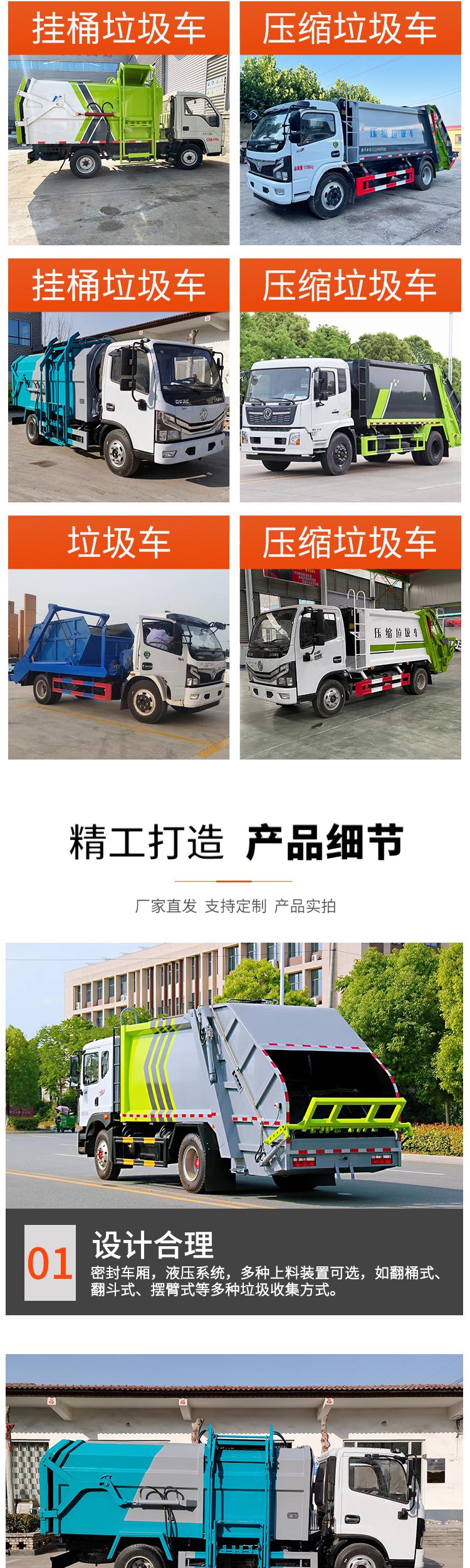 Dongfeng Dolika Large Blue Brand National VI Compressed Garbage Truck 5 8 10 12 cubic meters/ton Environmental Sanitation Garbage Removal Vehicle