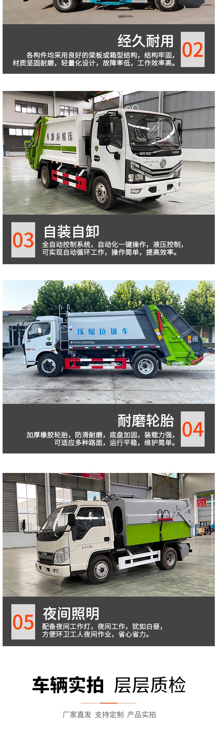 Dongfeng Dolika Large Blue Brand National VI Compressed Garbage Truck 5 8 10 12 cubic meters/ton Environmental Sanitation Garbage Removal Vehicle