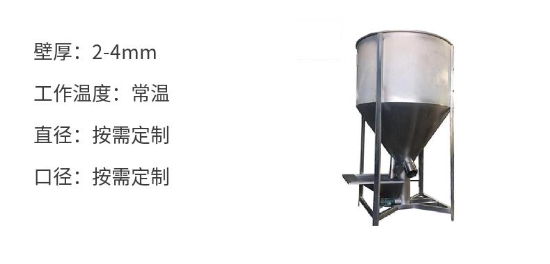 Stainless steel particle storage silo, plastic machinery, particle storage silo, plastic granulator, air conveying silo