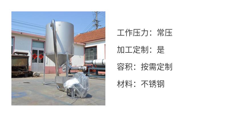 Stainless steel particle storage silo, plastic machinery, particle storage silo, plastic granulator, air conveying silo