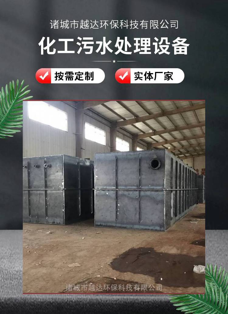 Wastewater treatment in soy sauce industry Hospital wastewater treatment mbr membrane integrated wastewater treatment equipment