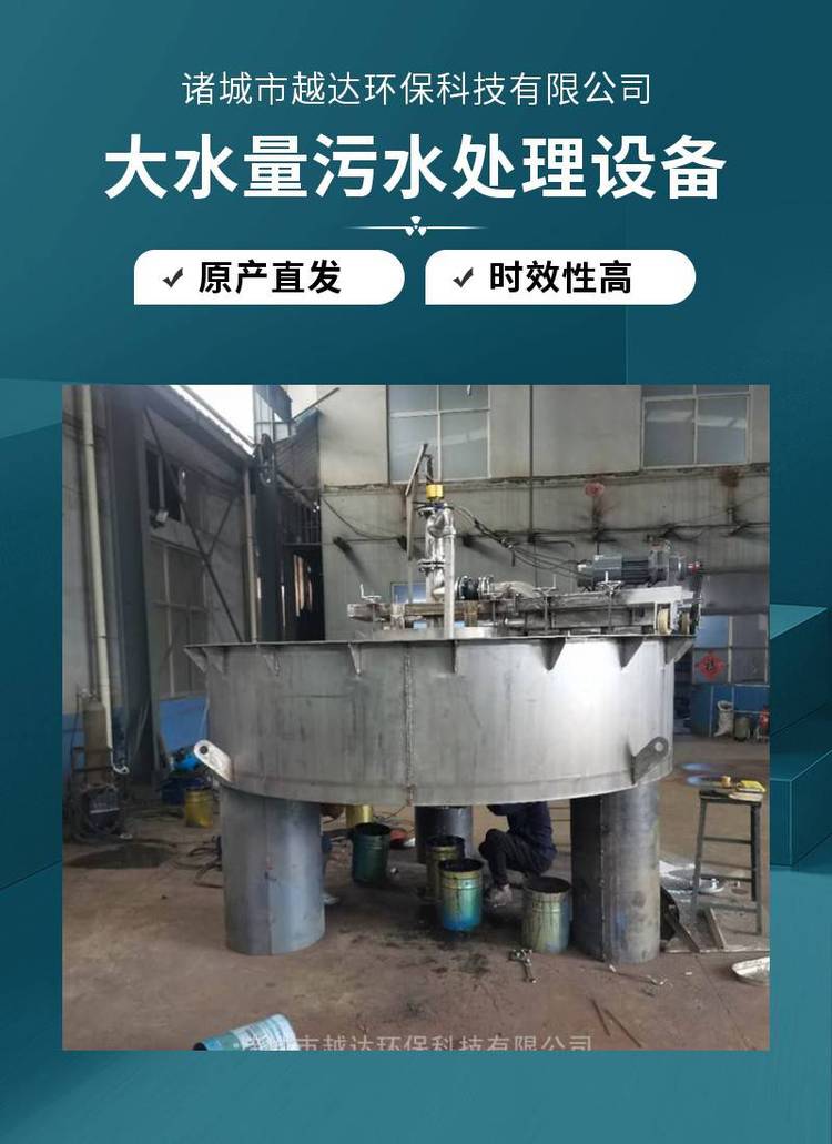 Pulping intermediate wastewater treatment equipment reaches shallow air flotation machine suspended solids removal device