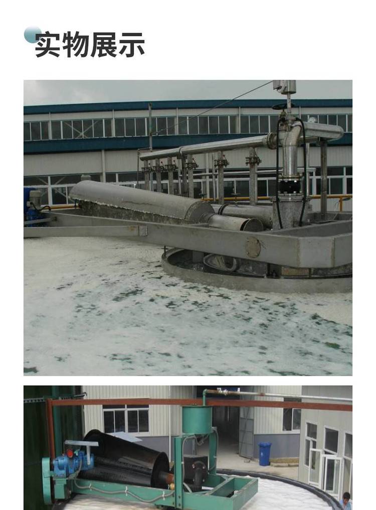 Pulping intermediate wastewater treatment equipment reaches shallow air flotation machine suspended solids removal device