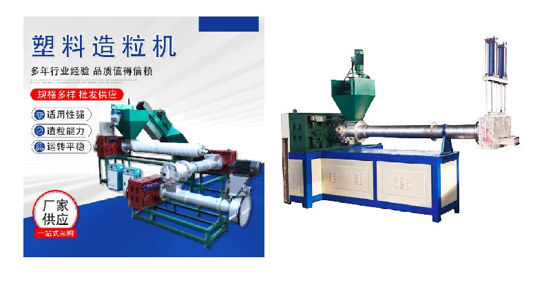 Wanshuo Machinery supplies fishing nets, recycled plastic granulators, waste plastic granulators, screws and other accessories