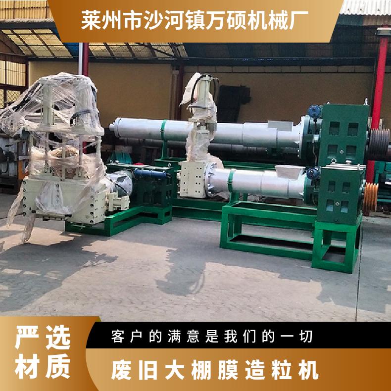 Wanshuo Machinery supplies fishing nets, recycled plastic granulators, waste plastic granulators, screws and other accessories