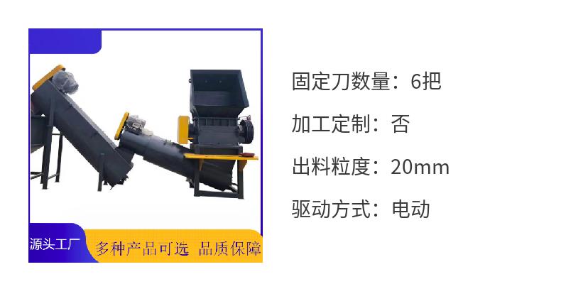 Wanshuo Machinery specializes in producing complete sets of equipment for plastic recycling crushers, crushers, and particles