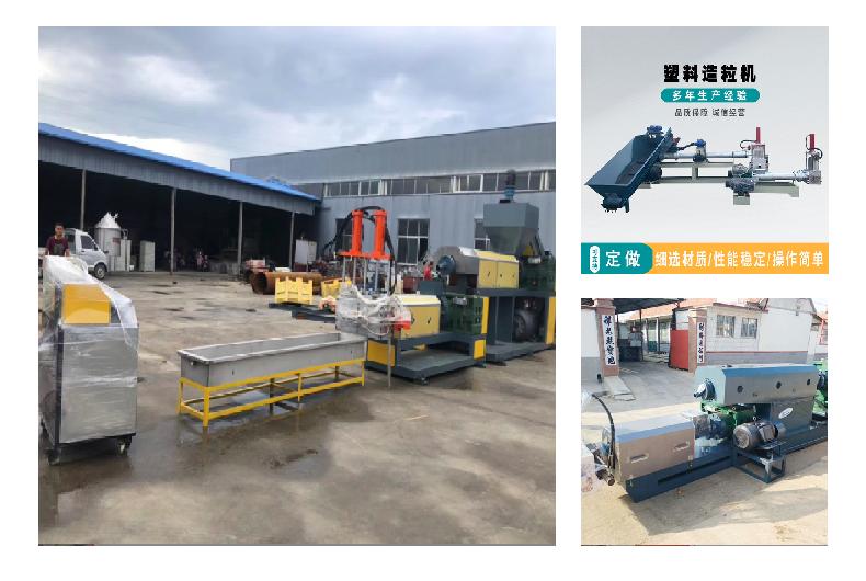 Wanshuo Machinery Professional Customization Greenhouse Film Granulator New Type Dry Plastic Granulator Complete Equipment