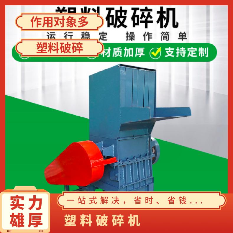 Wanshuo Machinery specializes in producing complete sets of equipment for plastic recycling crushers, crushers, and particles