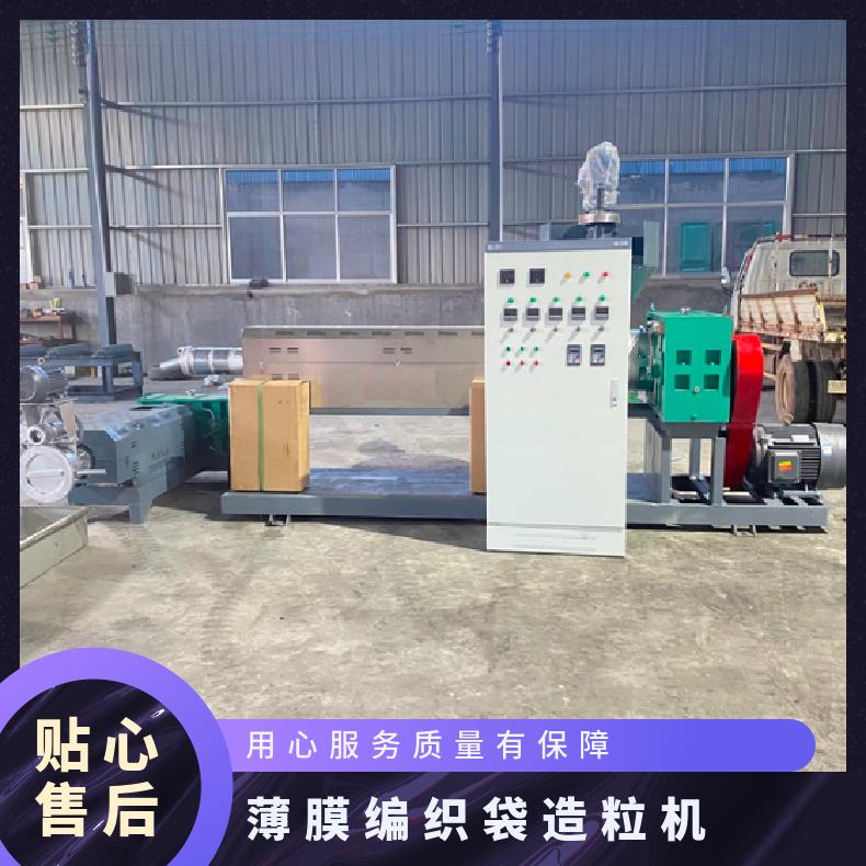 Wanshuo Machinery Professional Customization Greenhouse Film Granulator New Type Dry Plastic Granulator Complete Equipment