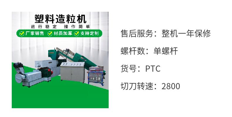 Wanshuo Machinery Professional Customization Greenhouse Film Granulator New Type Dry Plastic Granulator Complete Equipment