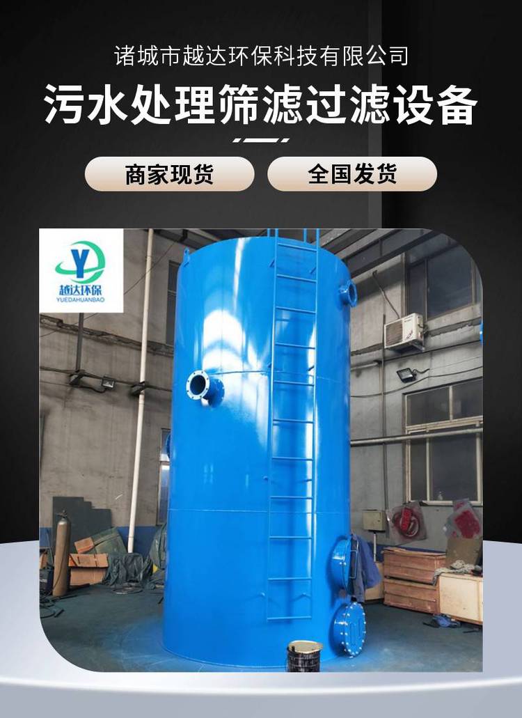 Yueda Supply Adsorption Gravity Valveless Filter Swimming Pool Water Treatment Fully Automatic Valveless Filter