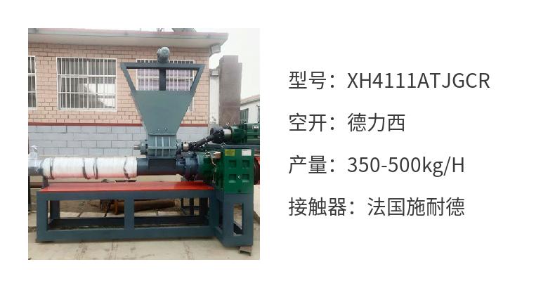 Wanshuo Machinery Factory Recycled Plastic Granulator Dry Plastic Granulation Equipment Granulator Screw Accessories