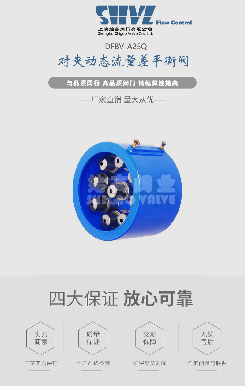 Wafer type dynamic flow balance valve, ductile iron PN25 PN16 starting height valve