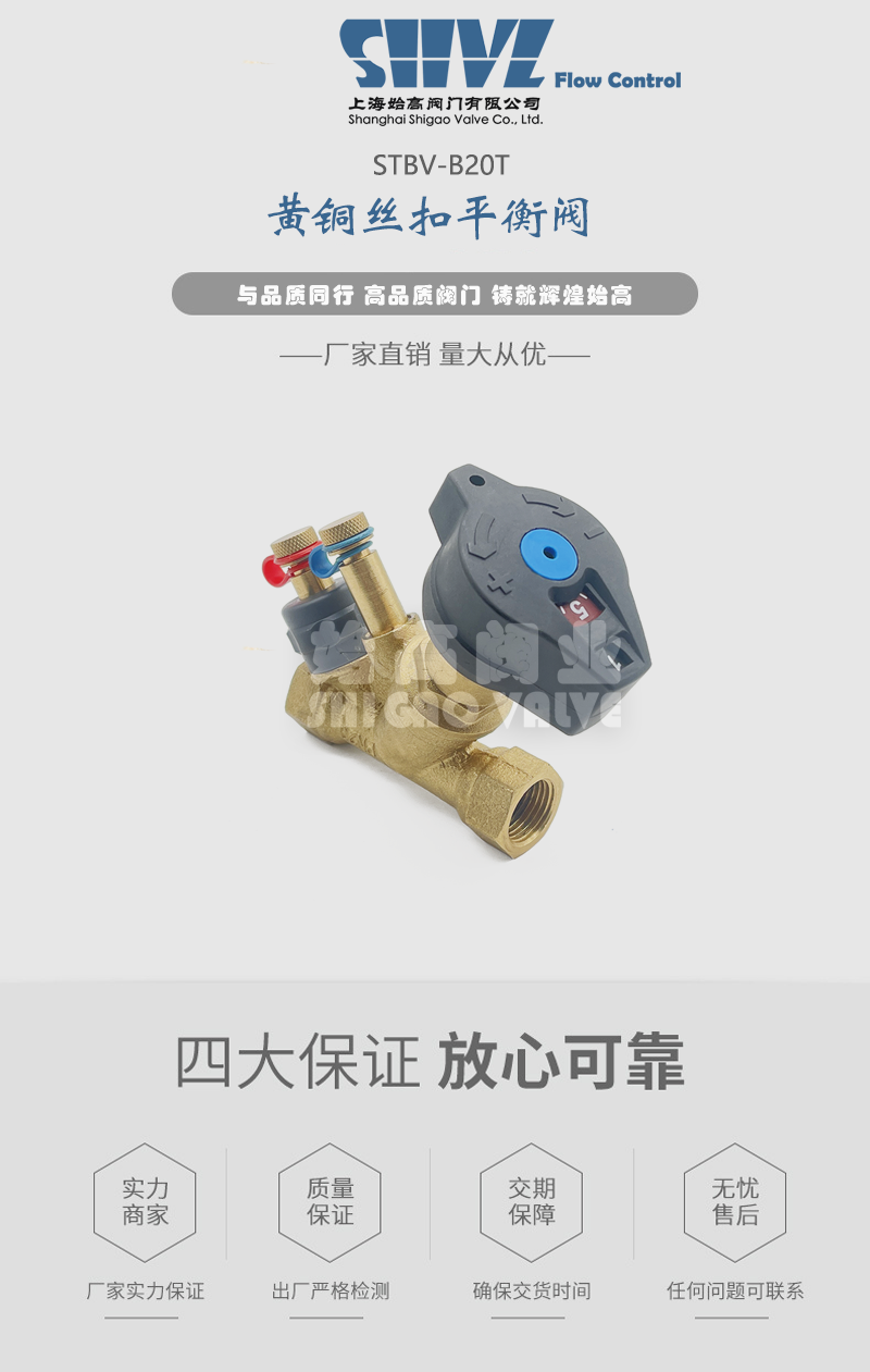 TA type fan coil brass internal thread balance valve STAD type threaded start high valve