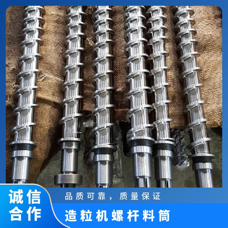 Wanshuo Machinery Customized Plastic Granulator Screw Barrel Accessories Screw Barrel Screw