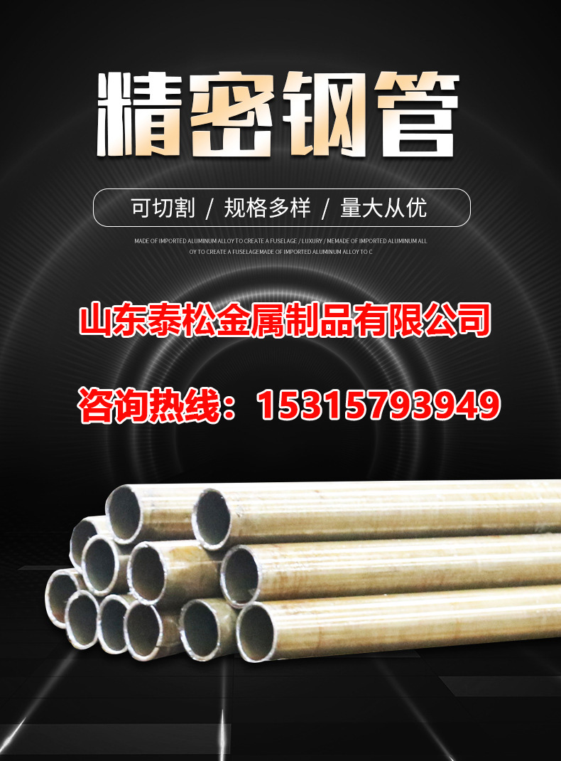 Cold rolled precision bright tube 24 * 3 chamfered flat double-sided grinding 45 # precision rolled tube precision steel pipe supply