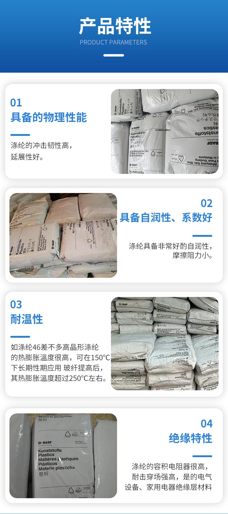 德国巴斯夫-详情页_04.jpg