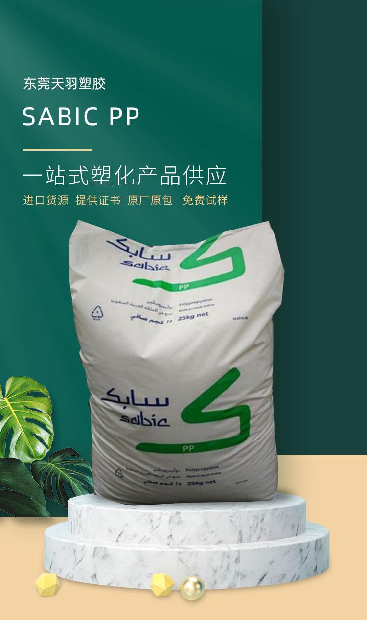 SABIC-PP_01.jpg