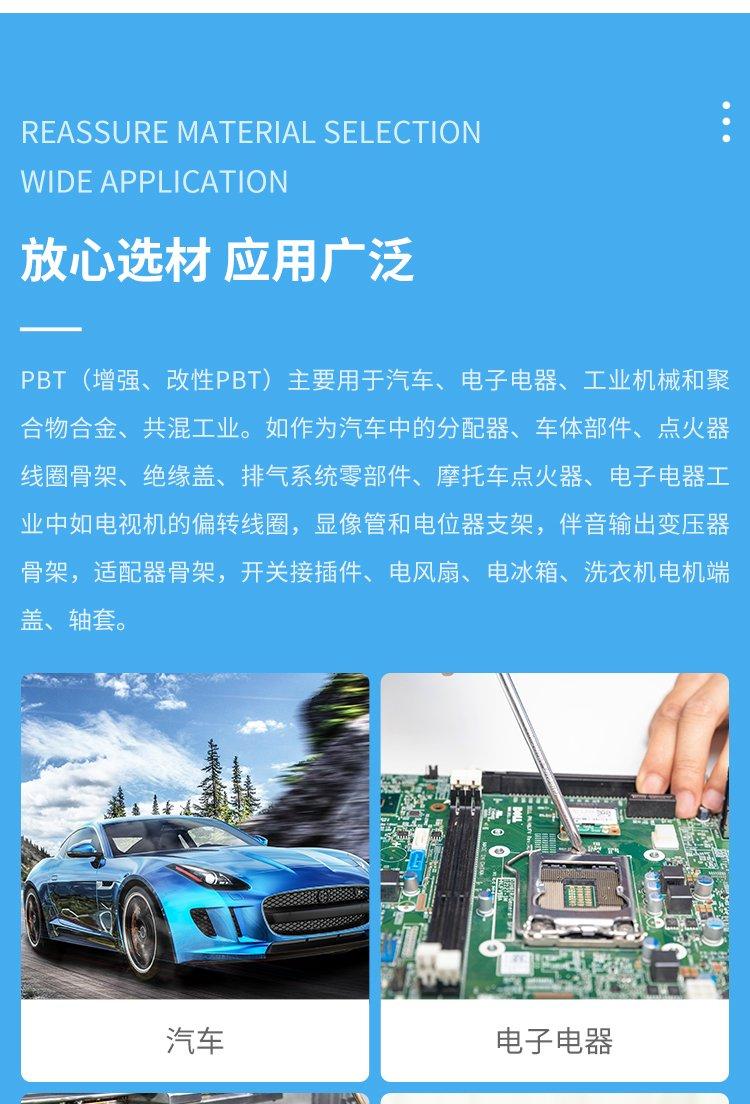 PBT详情_04.jpg