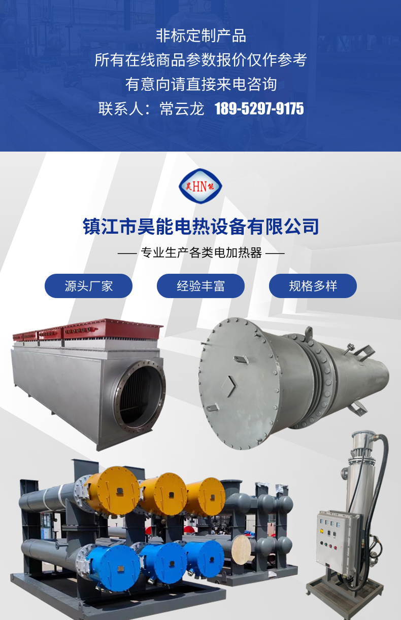 Haoneng Electric Heating supports non-standard customized electric heating tubes, thermal oil furnaces, and industrial grade products