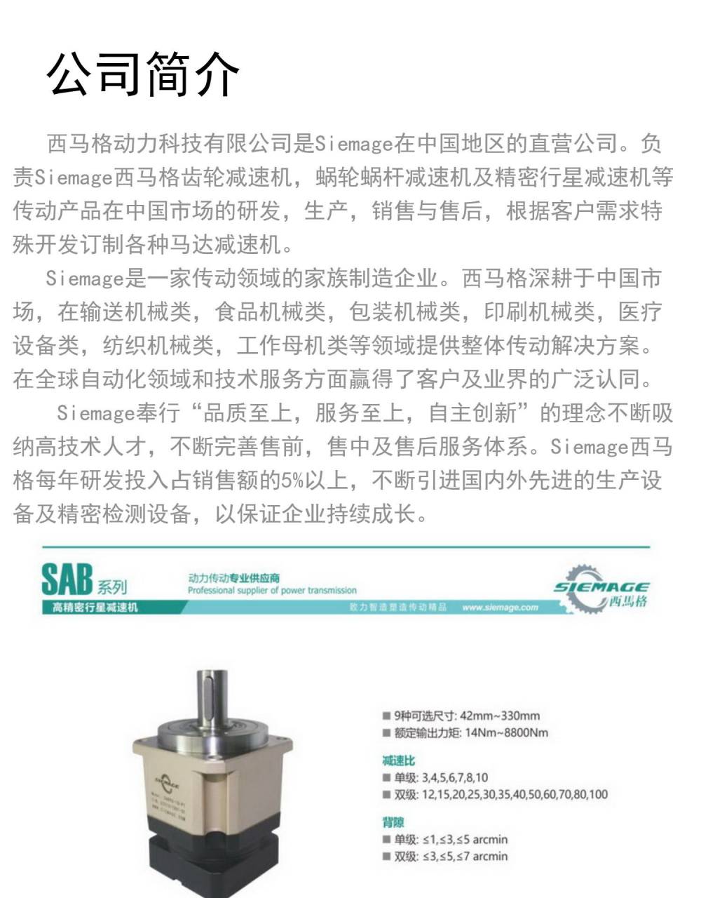 Spiral bevel gear reducer SIEMAGE motor mechanical equipment transmission steering gear