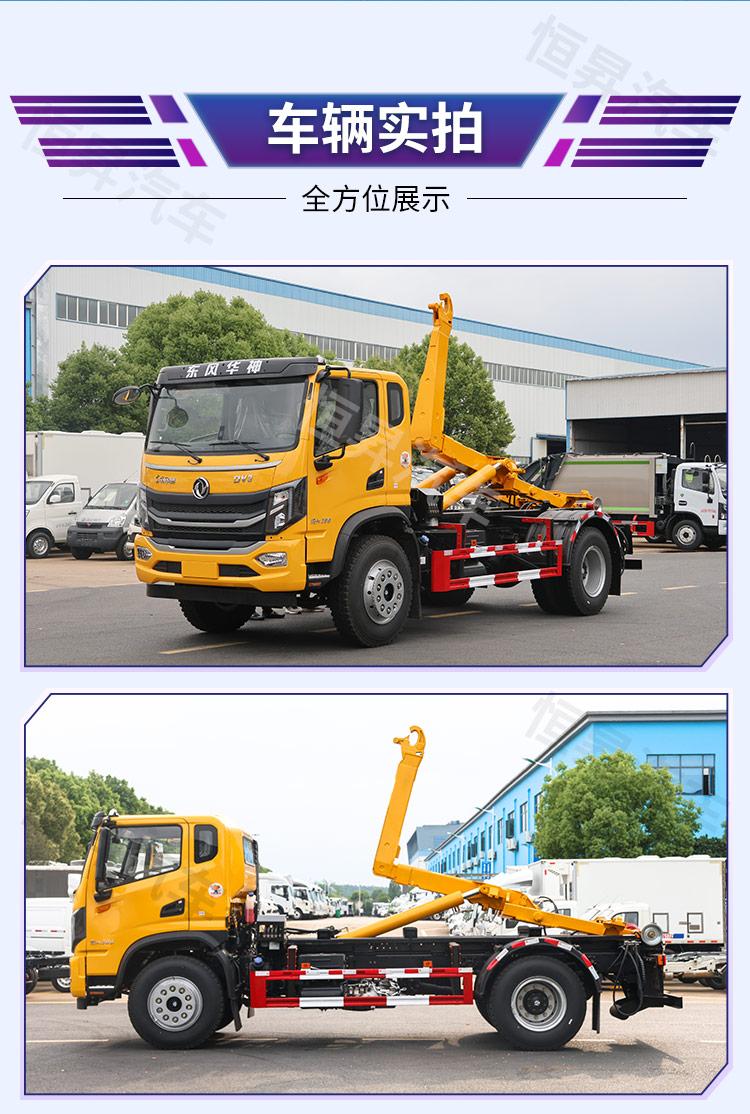 National VI 20 square hook arm garbage truck with strengthened boom, enlarged oil cylinder, strong lifting capacity, complete models