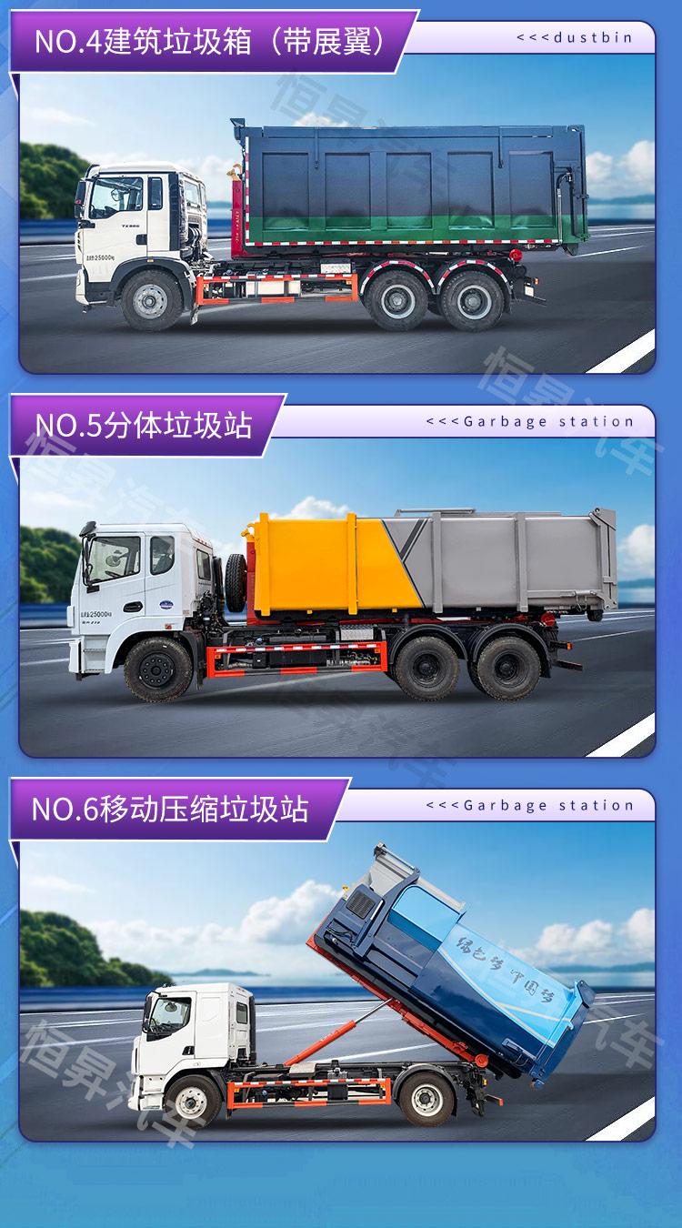 National VI 20 square hook arm garbage truck with strengthened boom, enlarged oil cylinder, strong lifting capacity, complete models