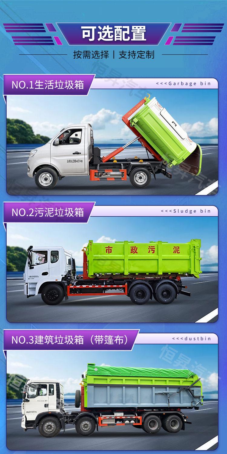 National VI 20 square hook arm garbage truck with strengthened boom, enlarged oil cylinder, strong lifting capacity, complete models