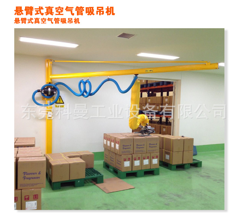 Pillar type vacuum air pipe suction crane for cardboard box handling and lifting, vacuum palletizing and feeding machine 50KG