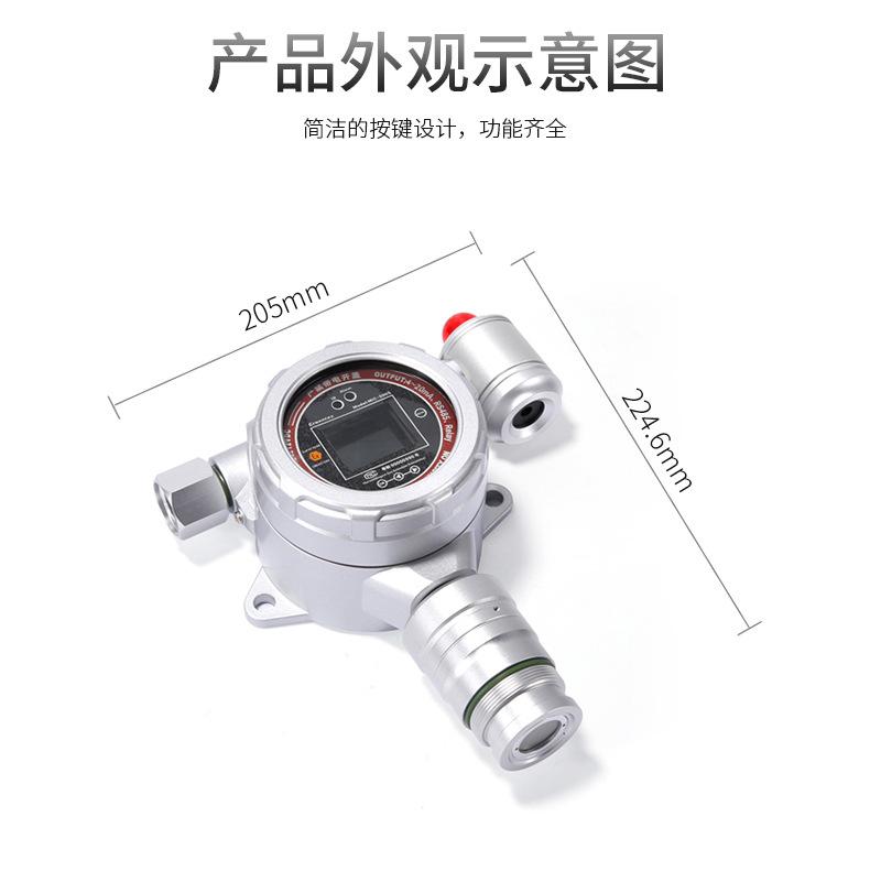 在线式单一气体检测报警仪_09