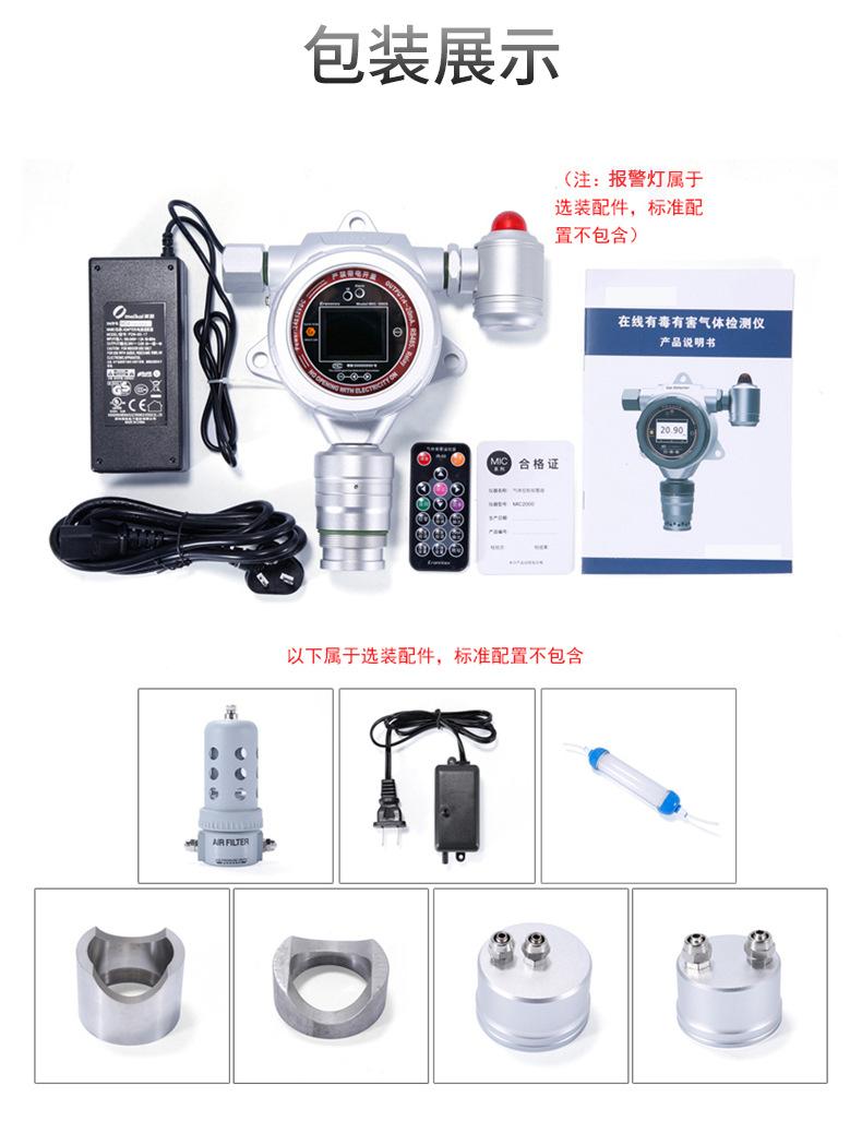 在线式单一气体检测报警仪_15