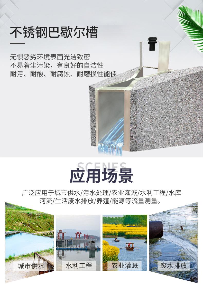 明渠流量计详情5