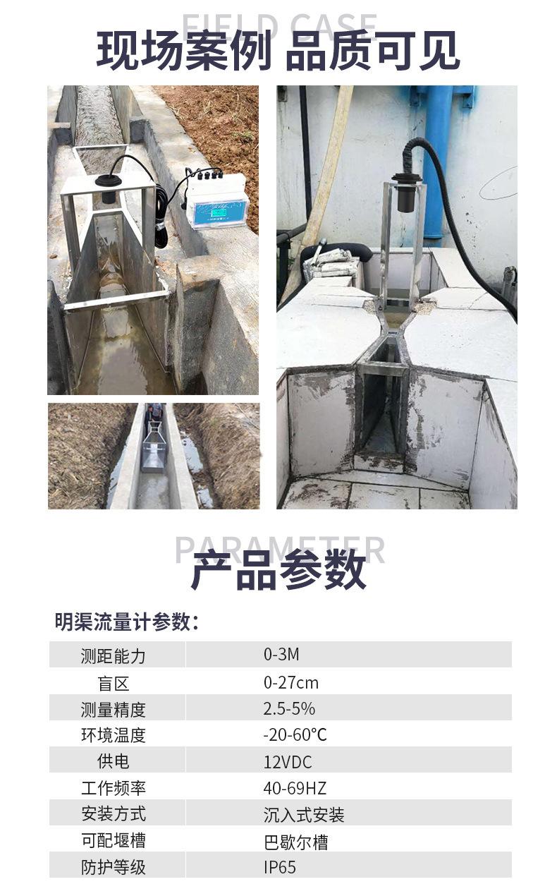 明渠流量计详情8