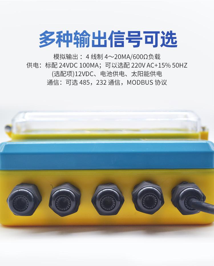 明渠超声波流量计 (5).jpg