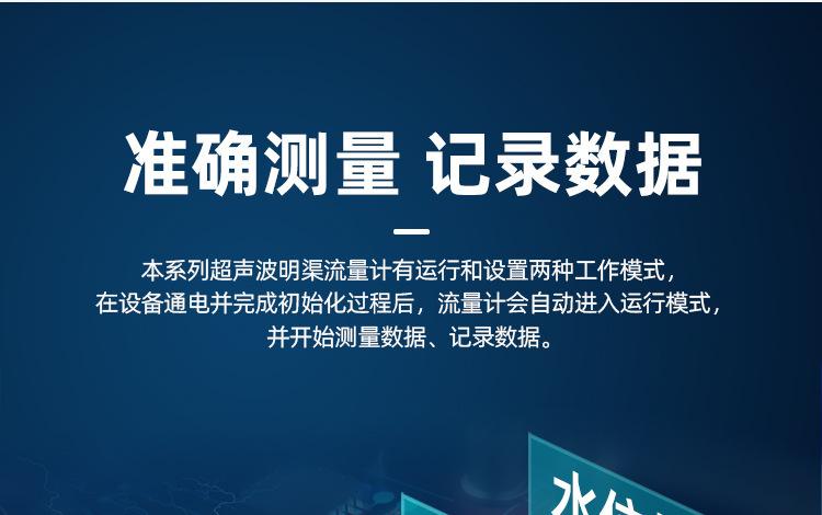 明渠超声波流量计 (6).jpg