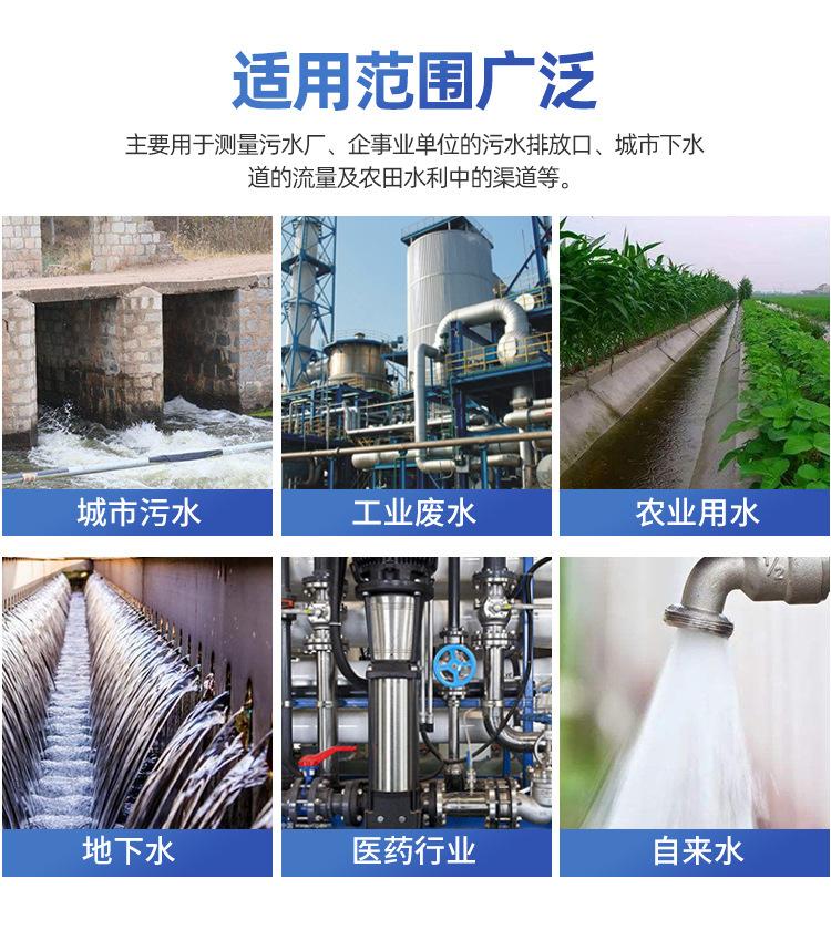 明渠超声波流量计 (4).jpg
