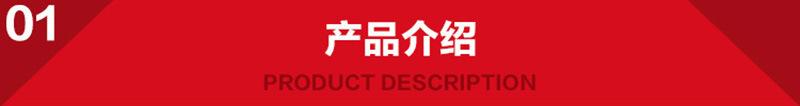 产品介绍