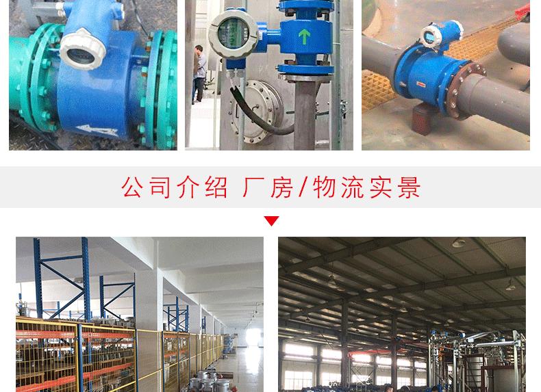 污水电磁流量计图片