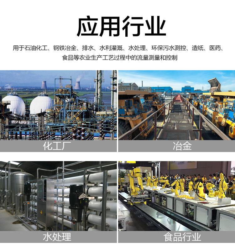 电磁流量计5