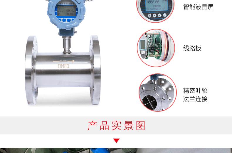 涡轮流量计