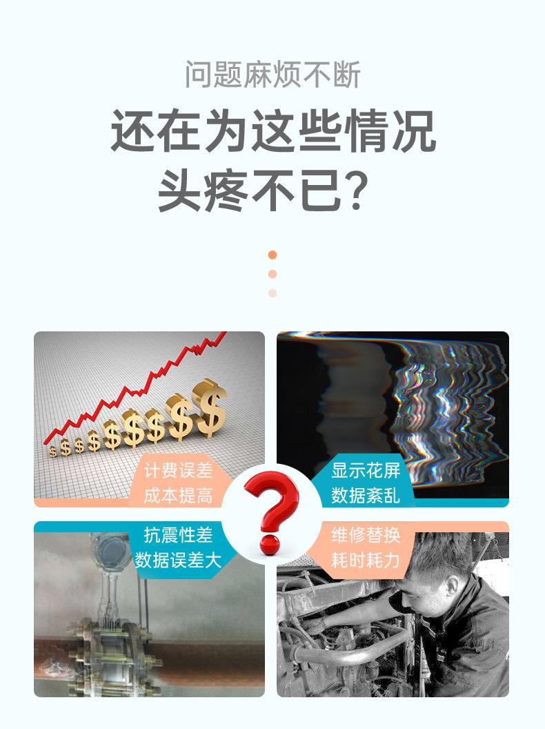 米科涡街流量计详情页2022_07.jpg
