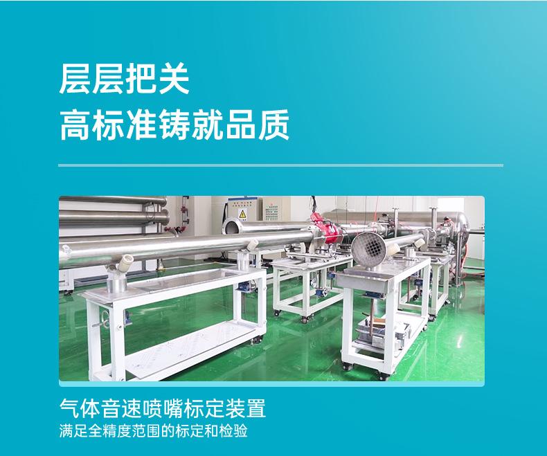 米科涡街流量计详情页2022_13.jpg