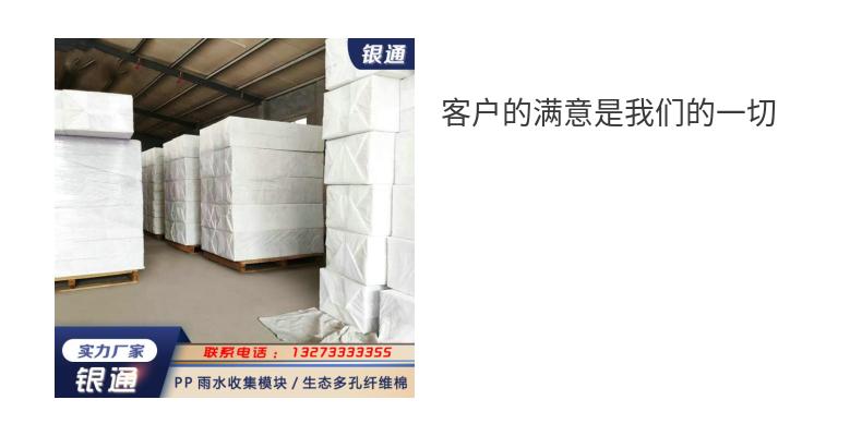 岩棉制品 长方形 型号56323 海绵城市建设 生态多孔纤维棉