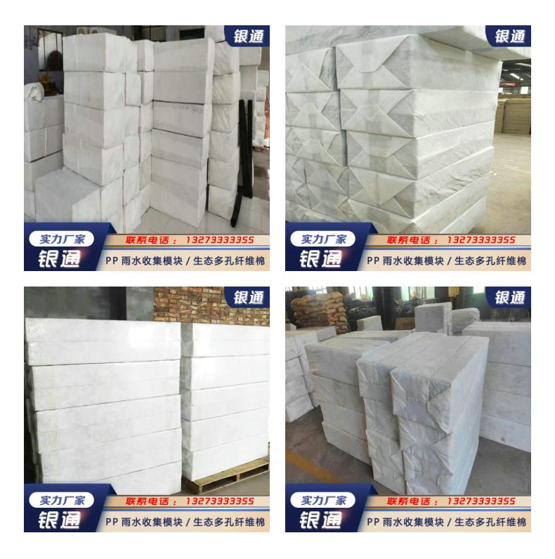 岩棉制品 长方形 型号56323 海绵城市建设 生态多孔纤维棉