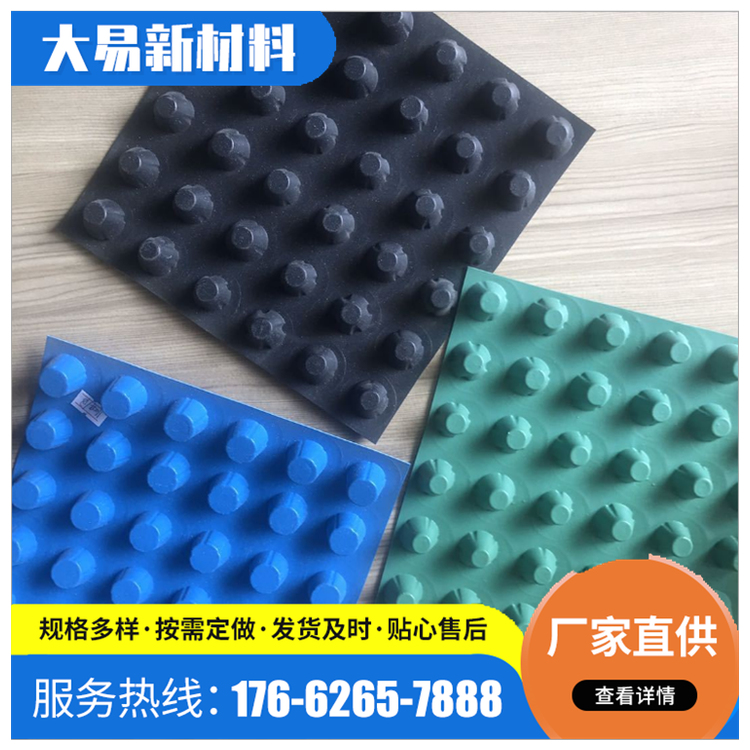 Da Yi New Material 25mm High Strength Drainage Board Manufacturer in Stock Merchant Self provided Construction Team