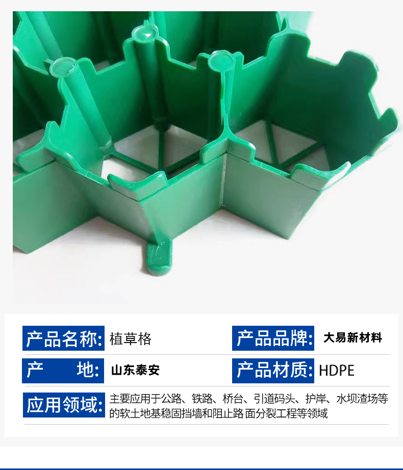 Da Yi New Material Reinforcement and Reinforcement Overlap Laying 50 Grass Grid HDPE