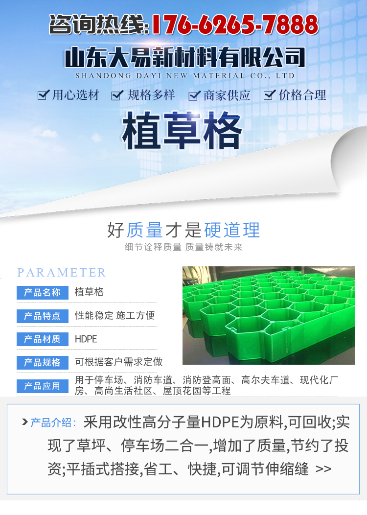 High compression resistance, anti-aging hdpe plastic grass planting grid greening rate ≥ 90% Dayi new material