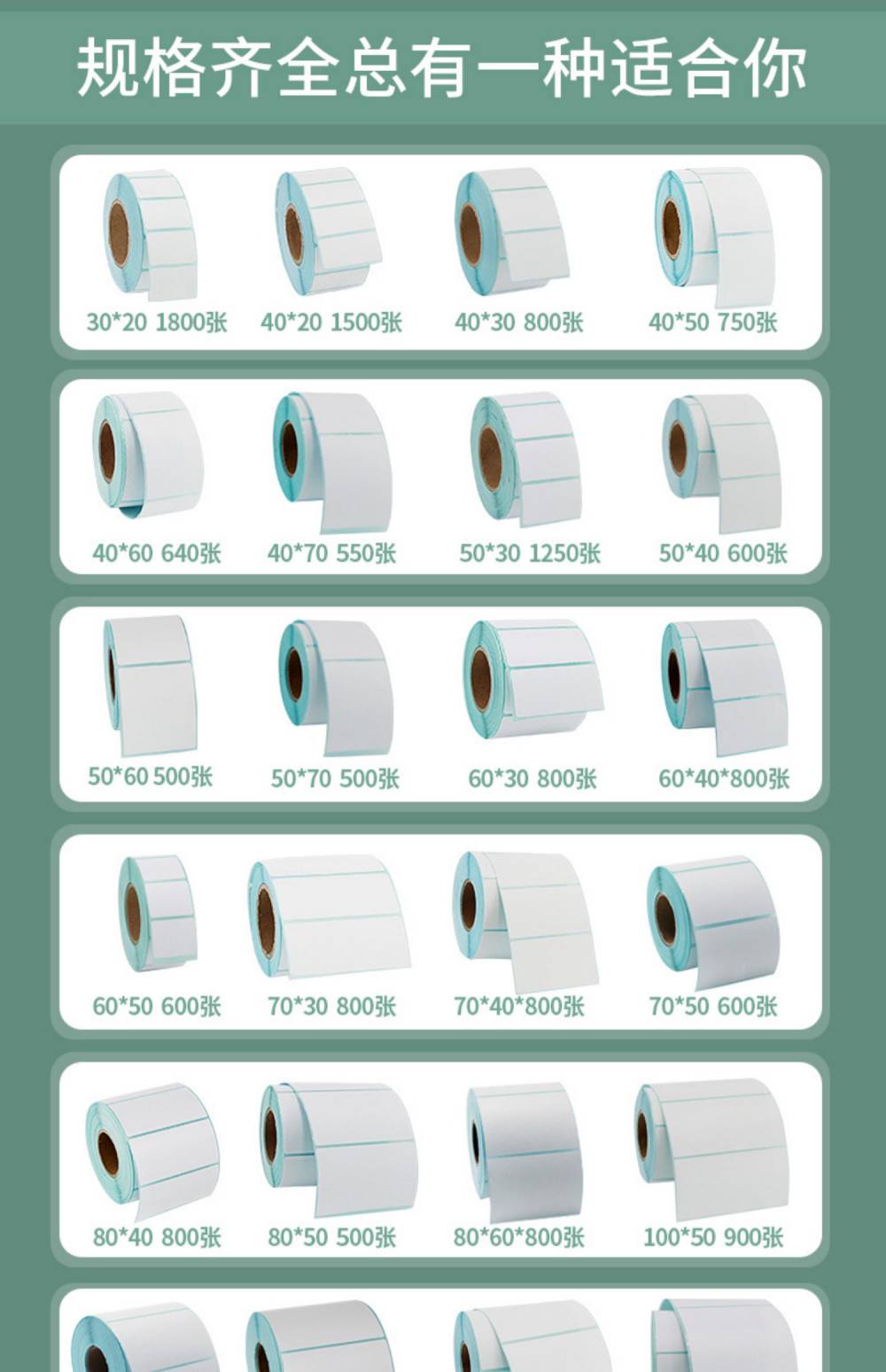 Leyte Riley Three proof Thermal Label Paper 100 * 180 * 300 Barcode Printer Adhesive Express Stickers